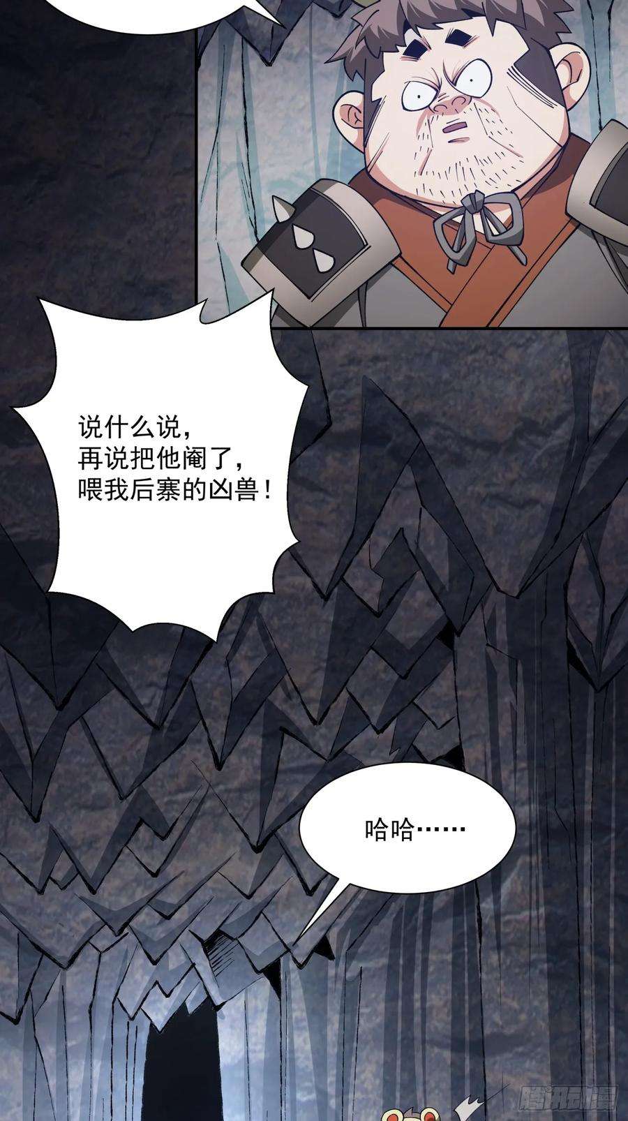 我的徒弟都是大反派十话