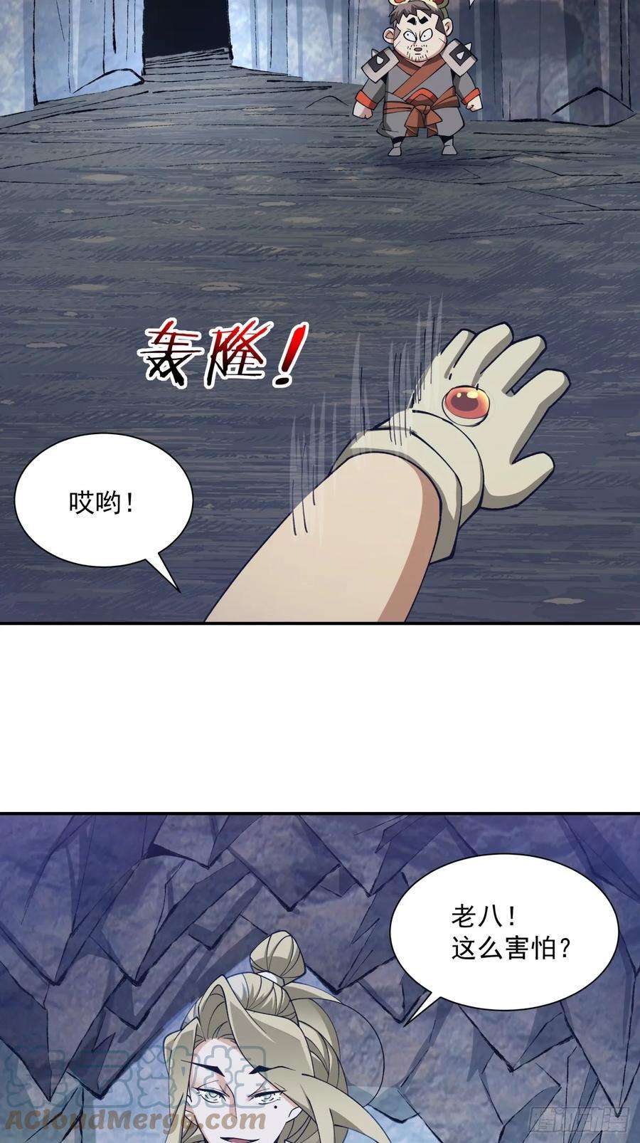 我的徒弟都是大反派十话