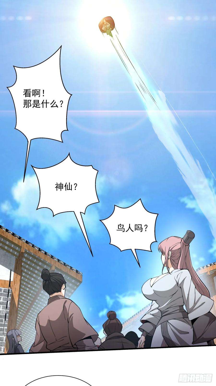 我的徒弟都是大反派十话
