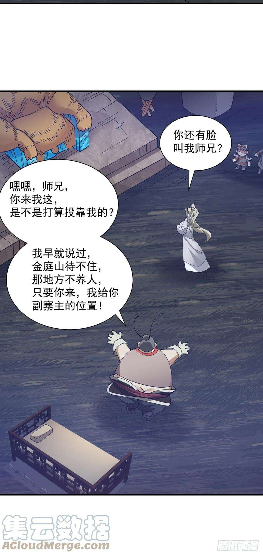 我的徒弟都是大反派十话