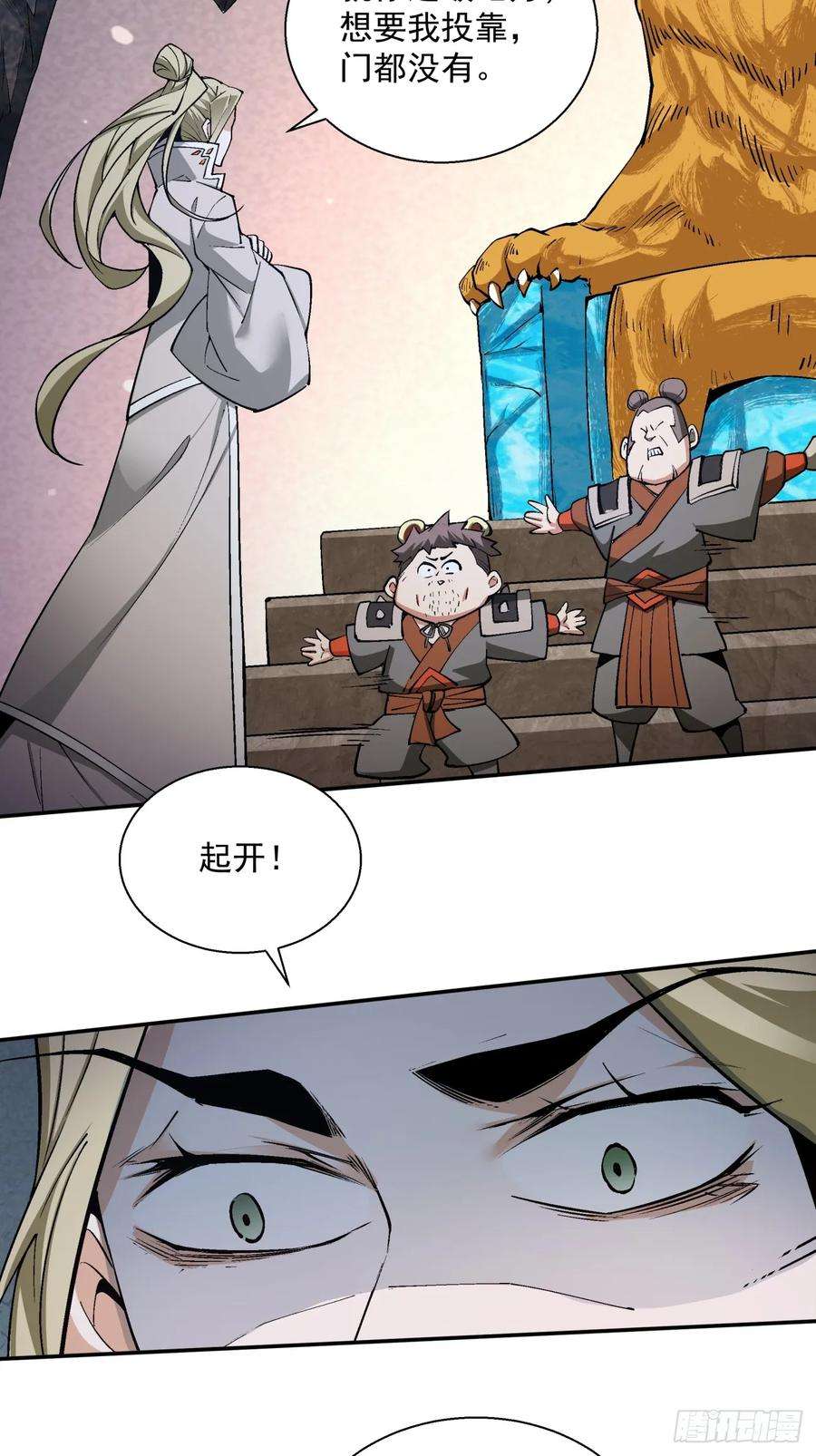 我的徒弟都是大反派十话