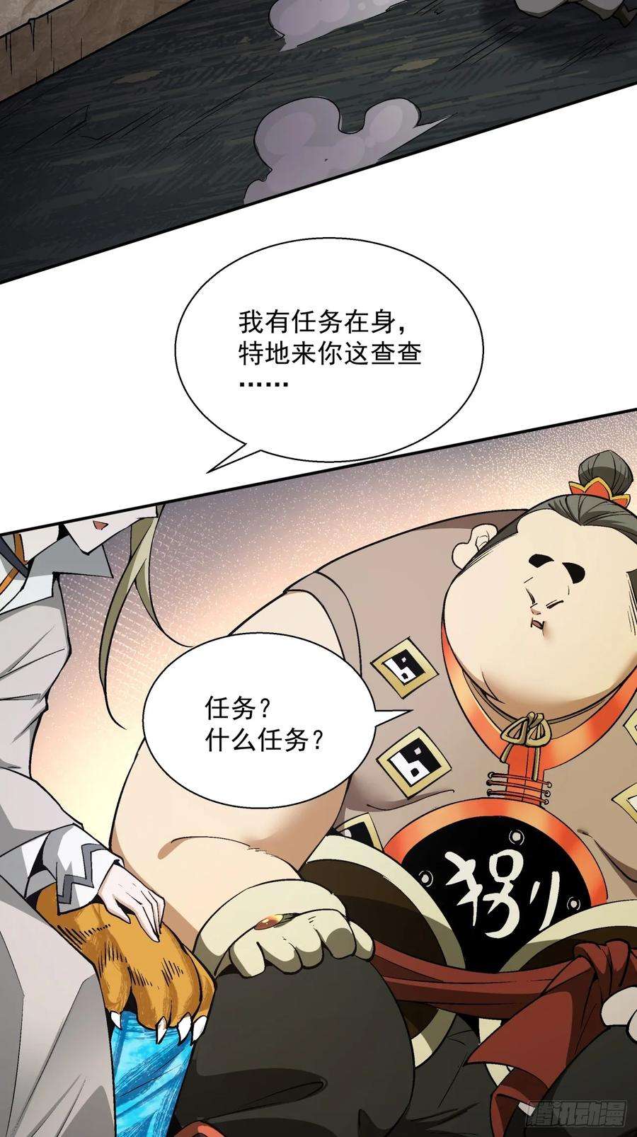 我的徒弟都是大反派十话