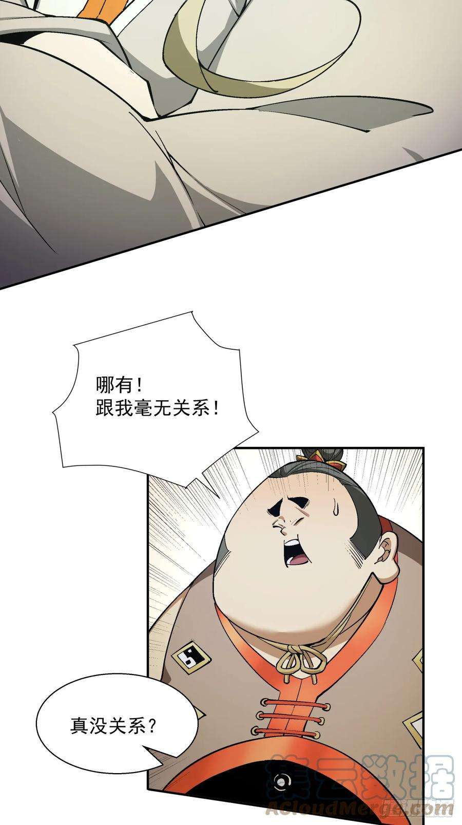 我的徒弟都是大反派十话