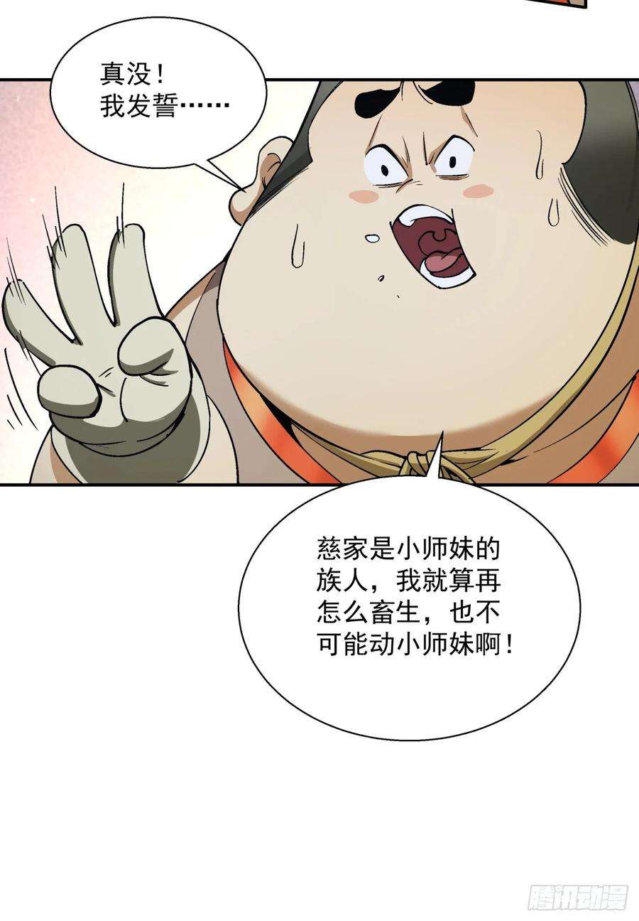 我的徒弟都是大反派十话