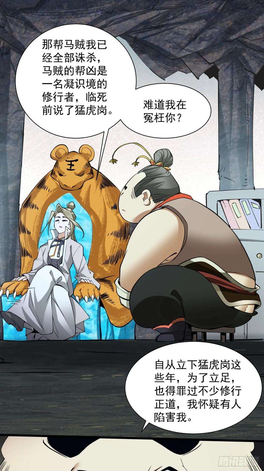 我的徒弟都是大反派十话