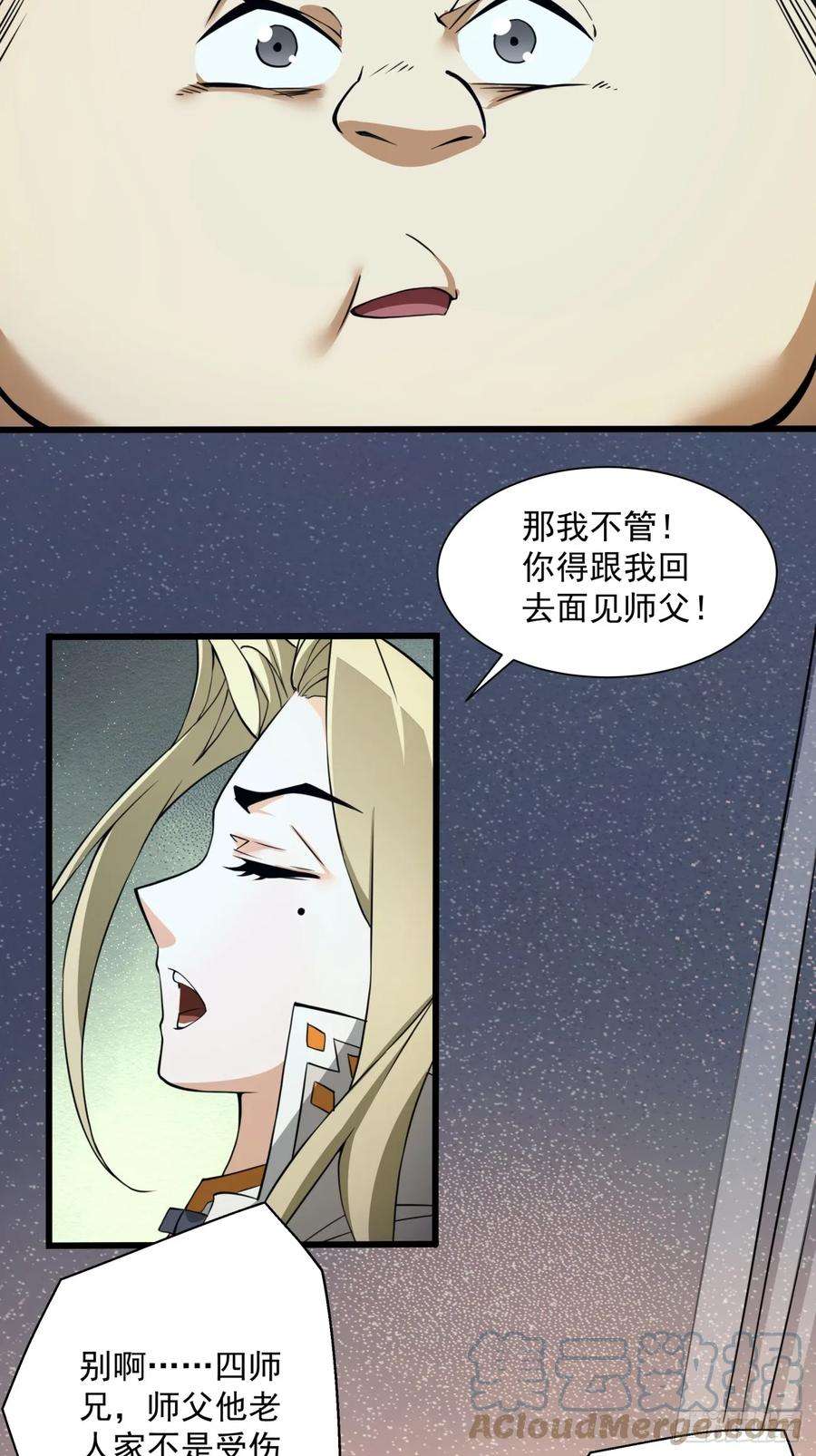 我的徒弟都是大反派十话