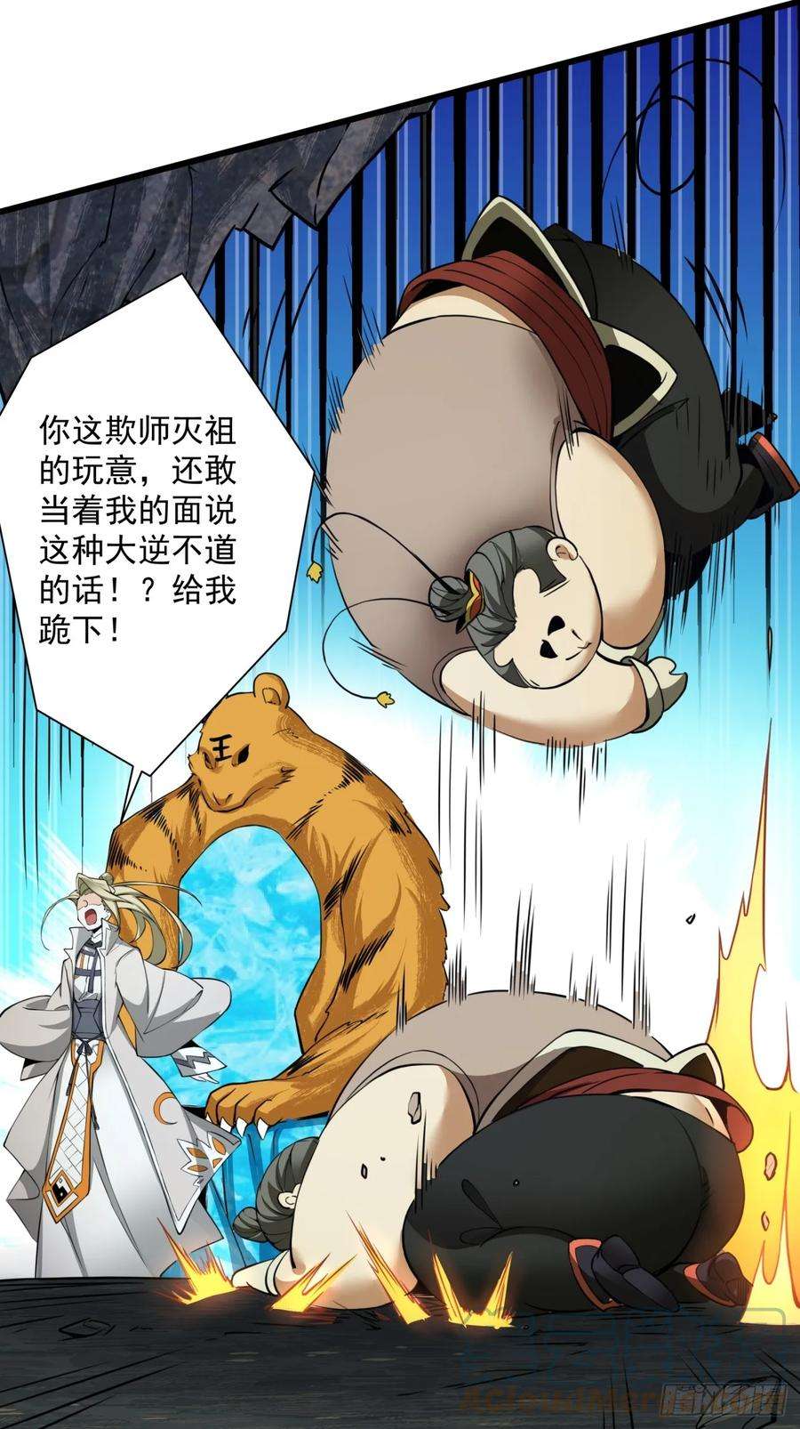 我的徒弟都是大反派十话