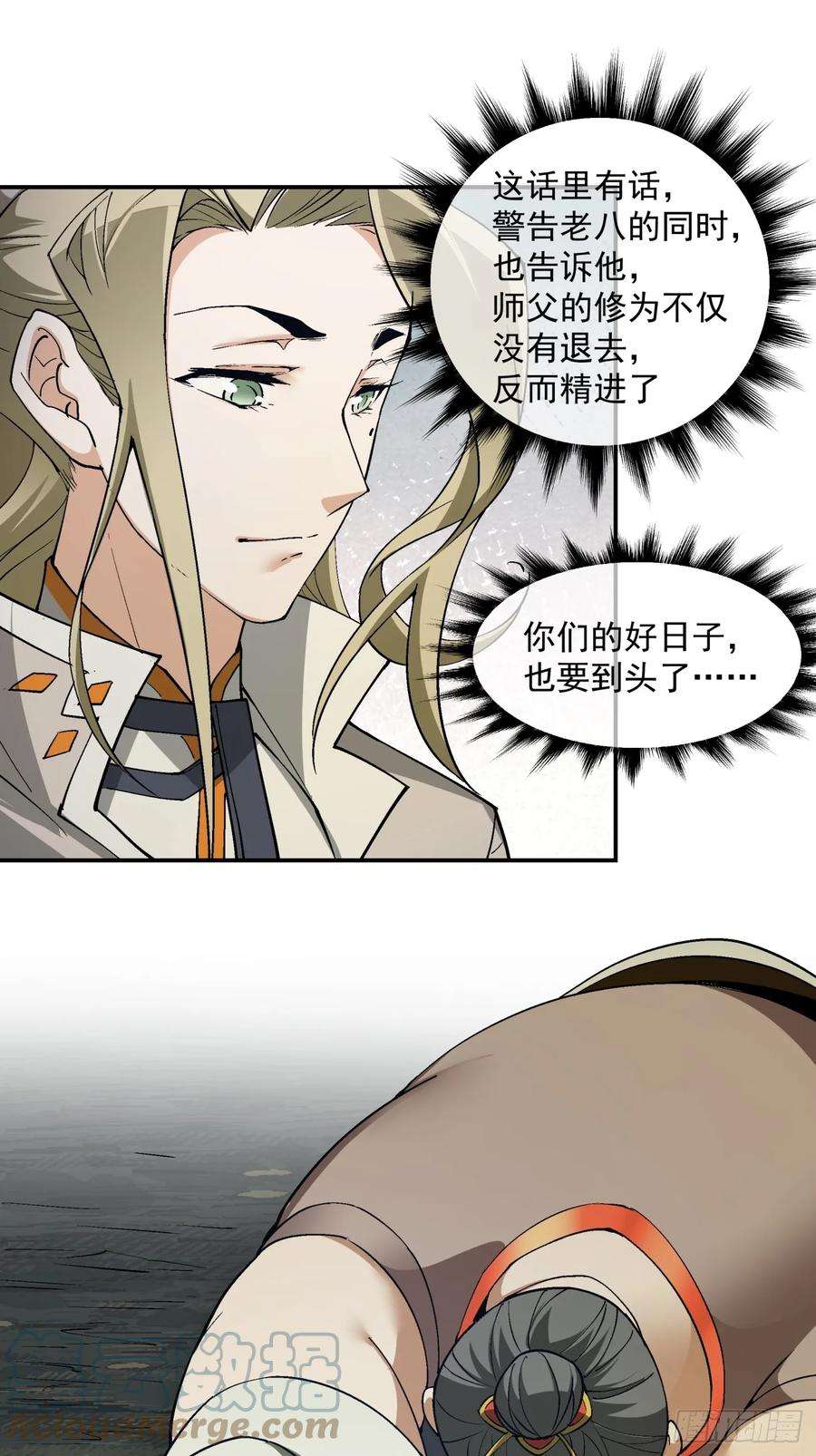我的徒弟都是大反派十话