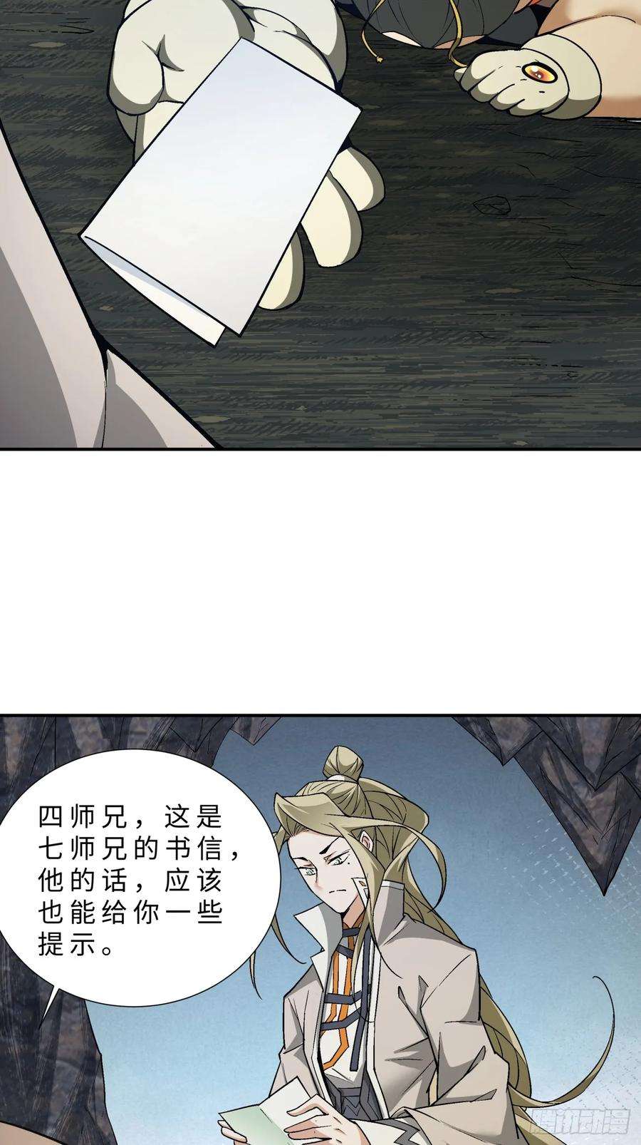 我的徒弟都是大反派十话