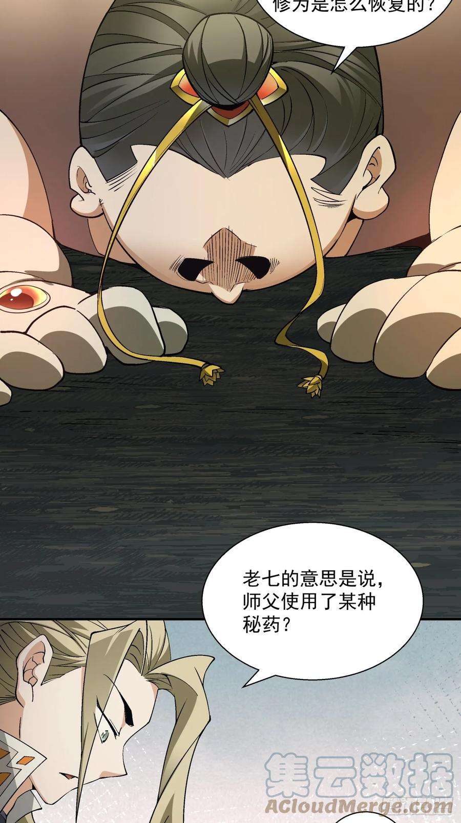我的徒弟都是大反派十话