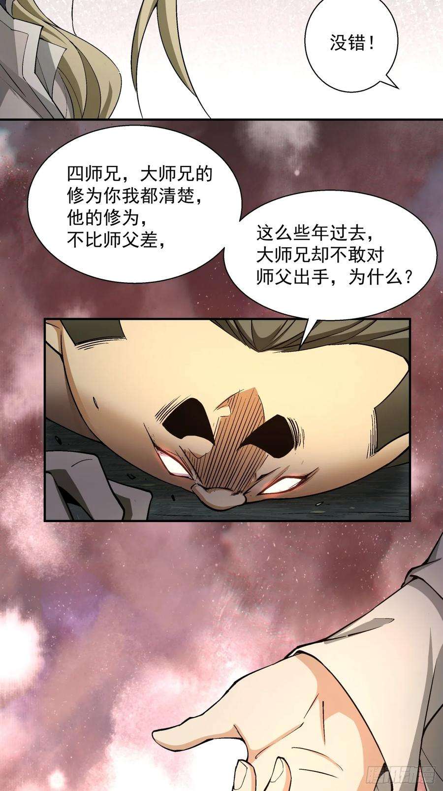 我的徒弟都是大反派十话