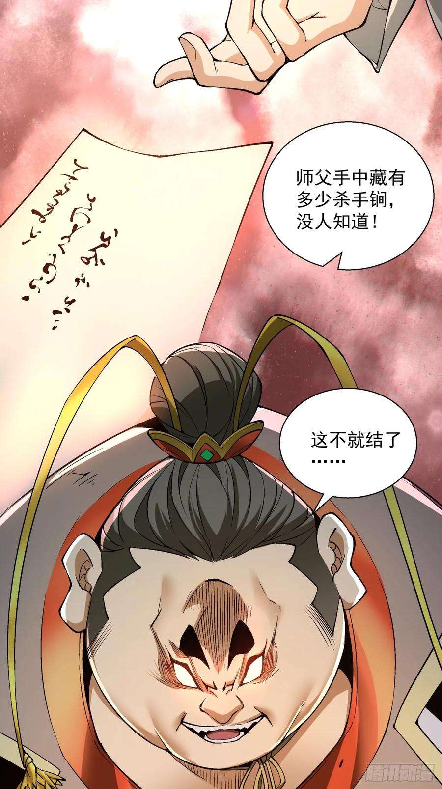 我的徒弟都是大反派十话
