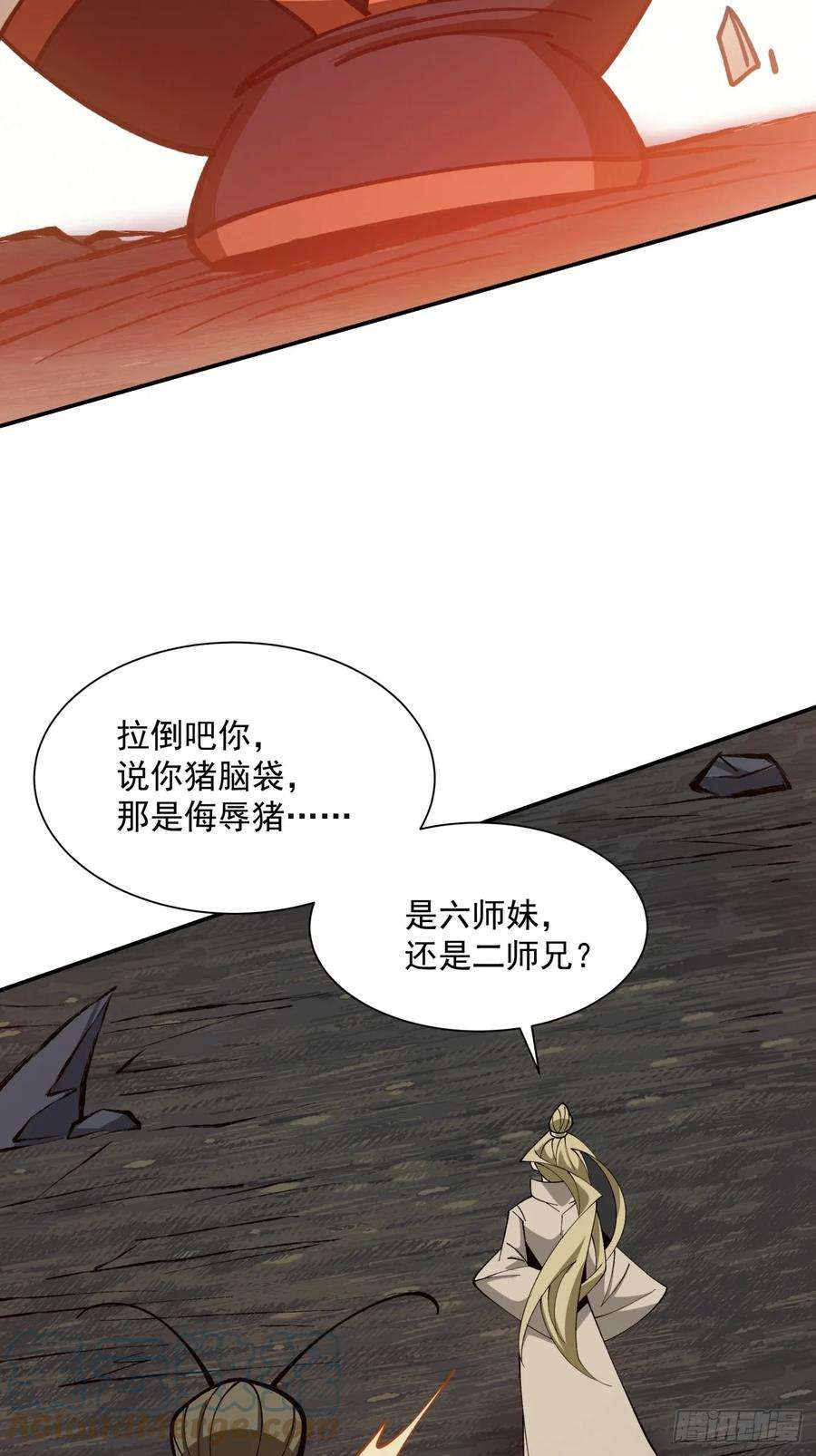 我的徒弟都是大反派十话