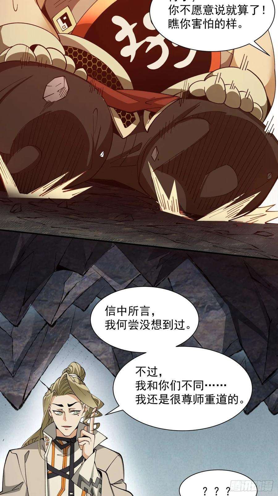 我的徒弟都是大反派十话