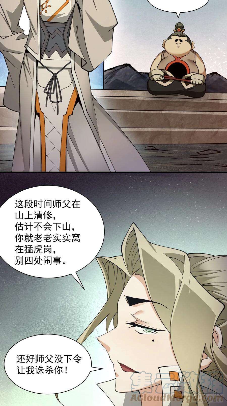 我的徒弟都是大反派十话