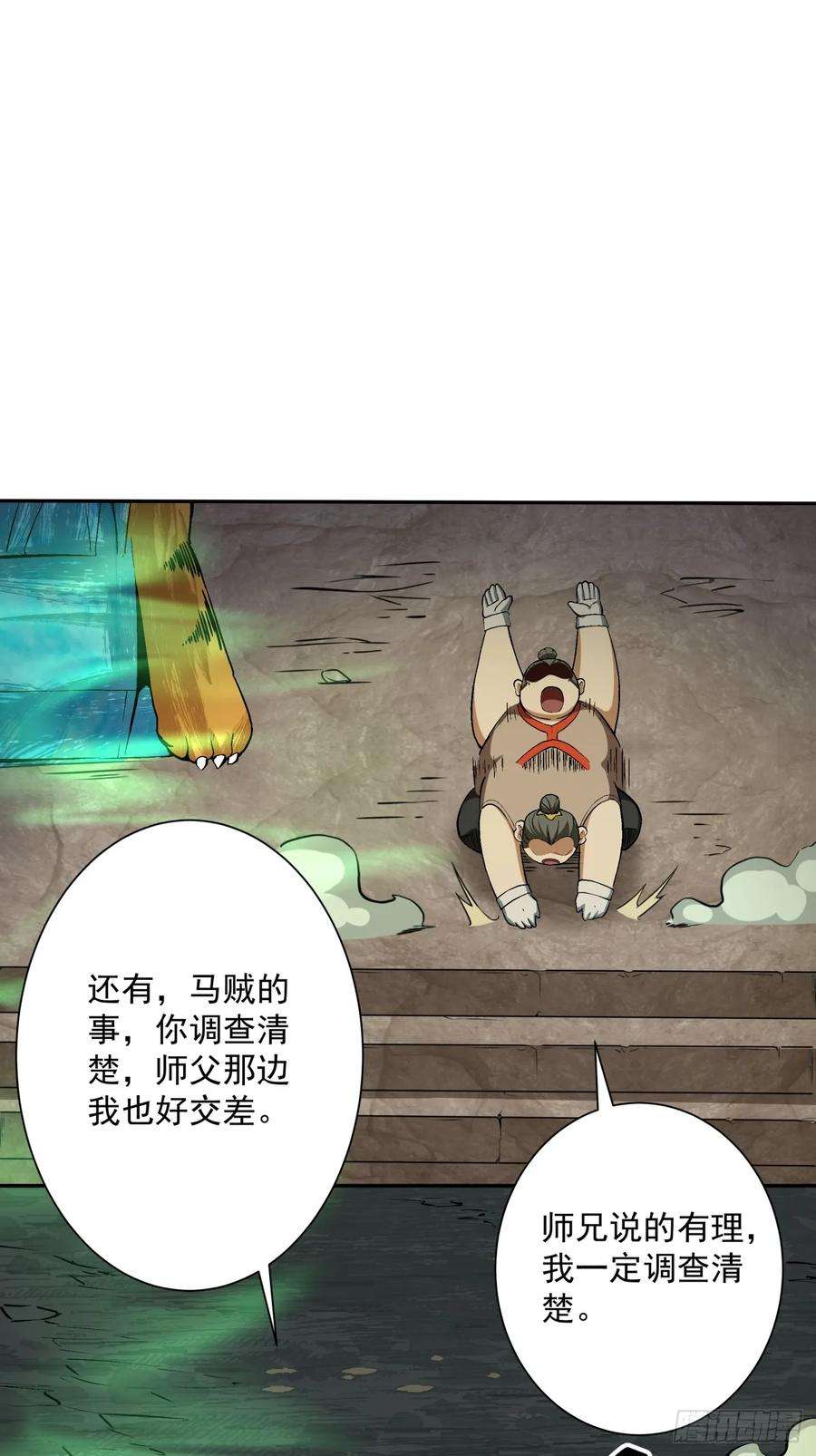我的徒弟都是大反派十话