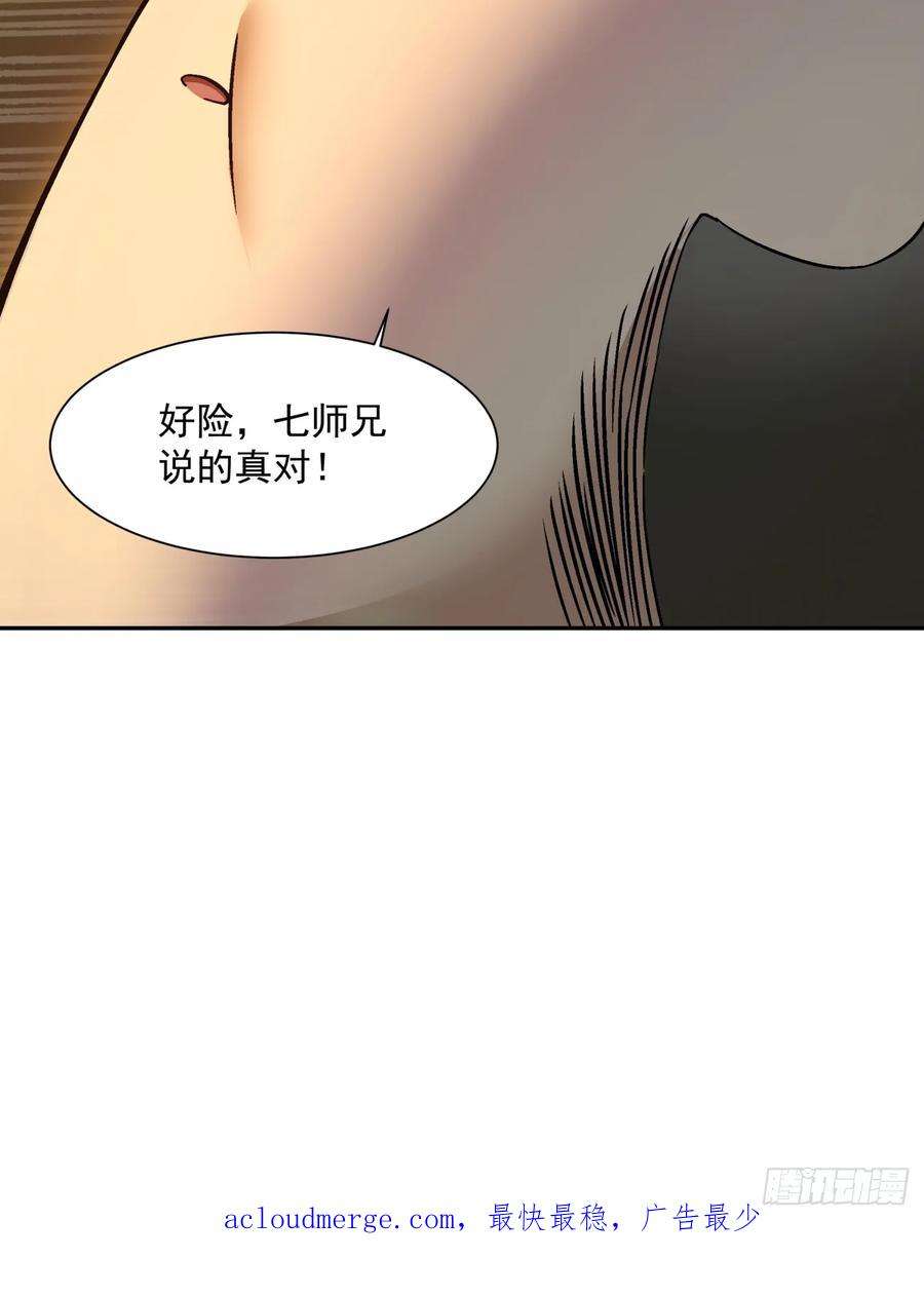 我的徒弟都是大反派十话