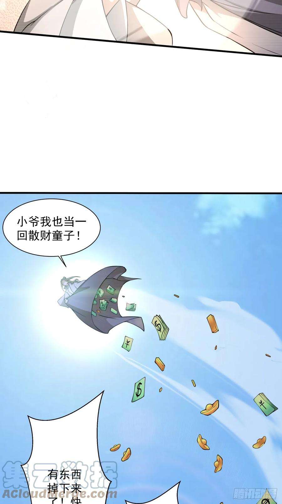 我的徒弟都是大反派十话