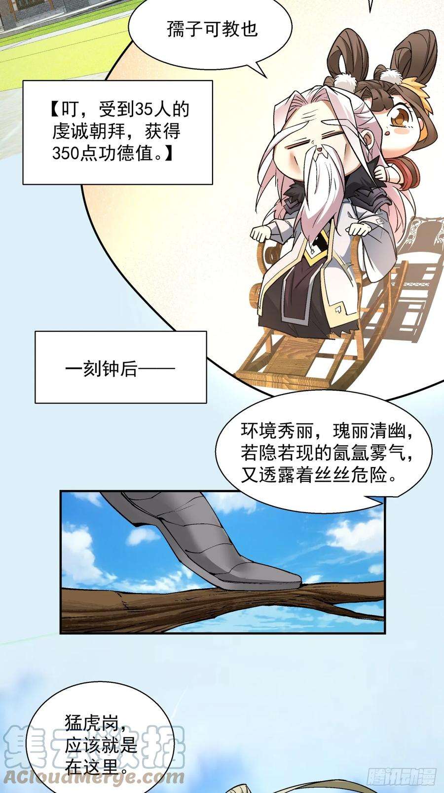 我的徒弟都是大反派十话