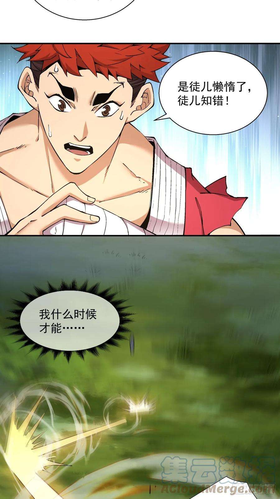 我的徒弟都是大反派十一话