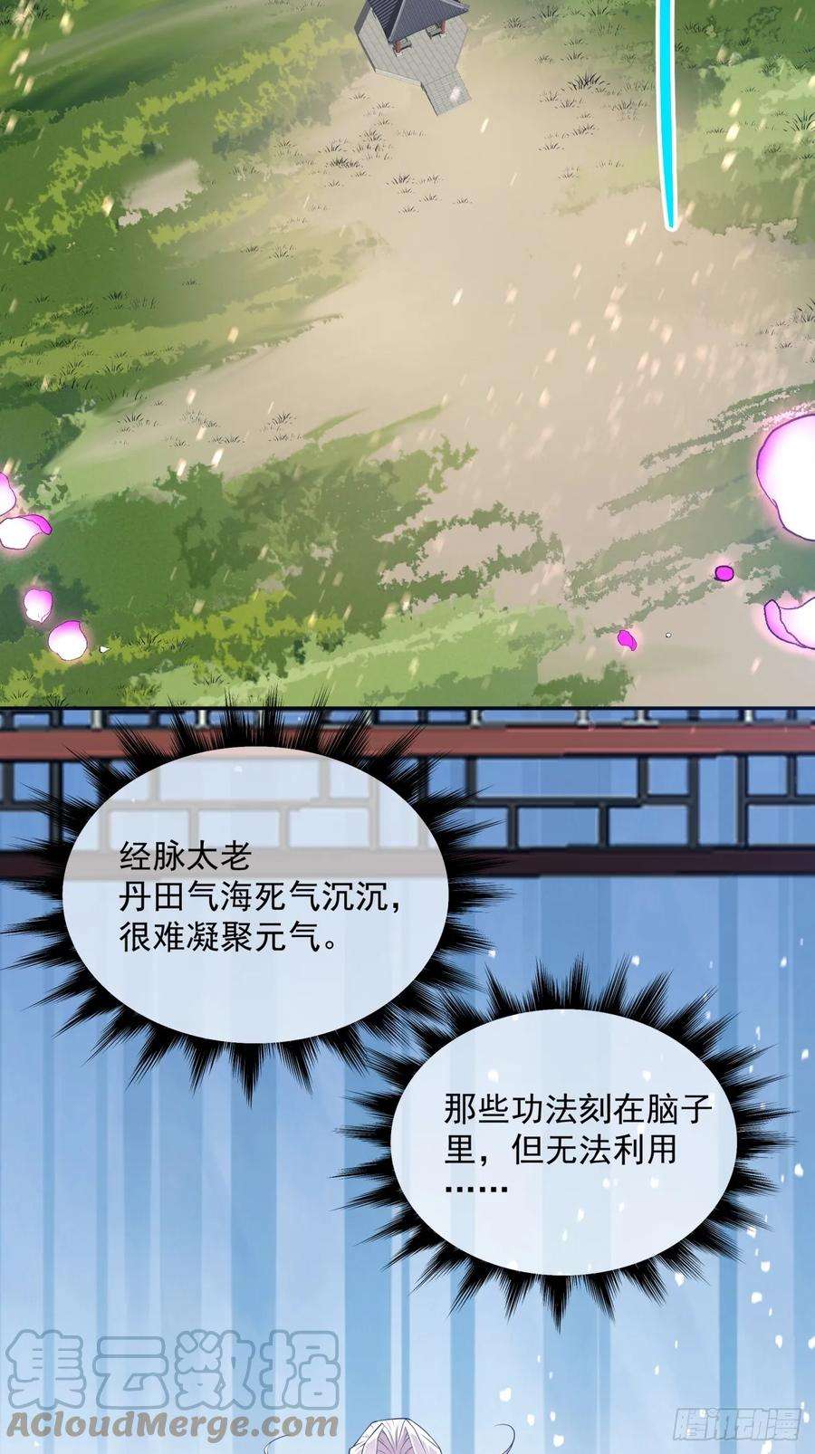 我的徒弟都是大反派十一话