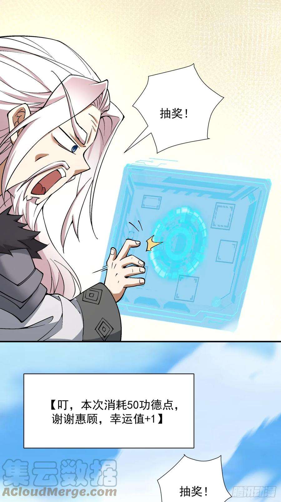 我的徒弟都是大反派十一话