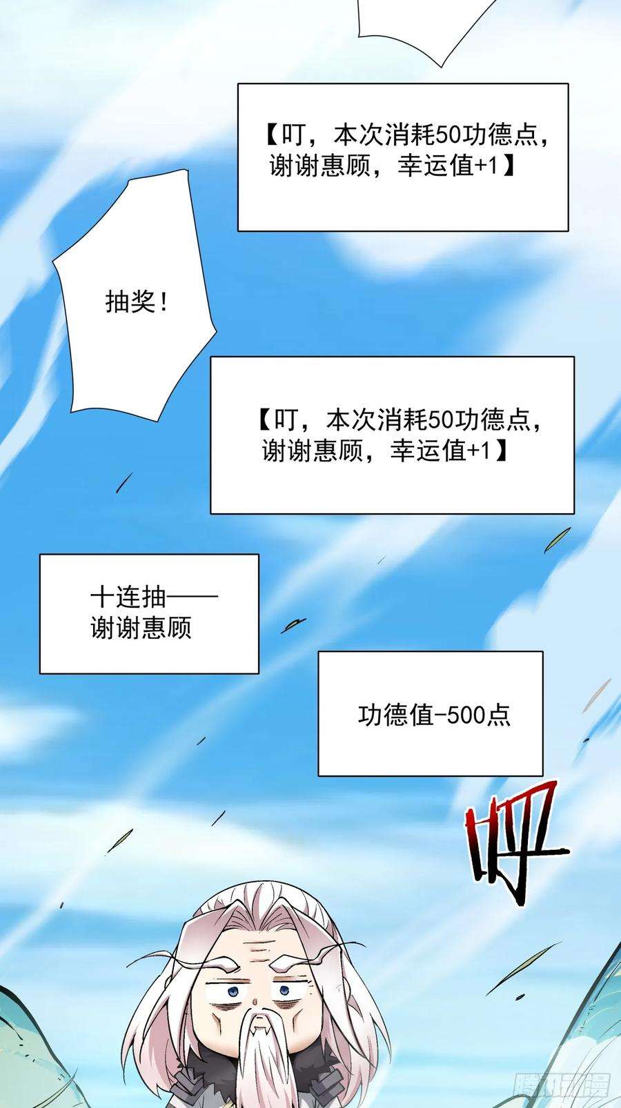 我的徒弟都是大反派十一话