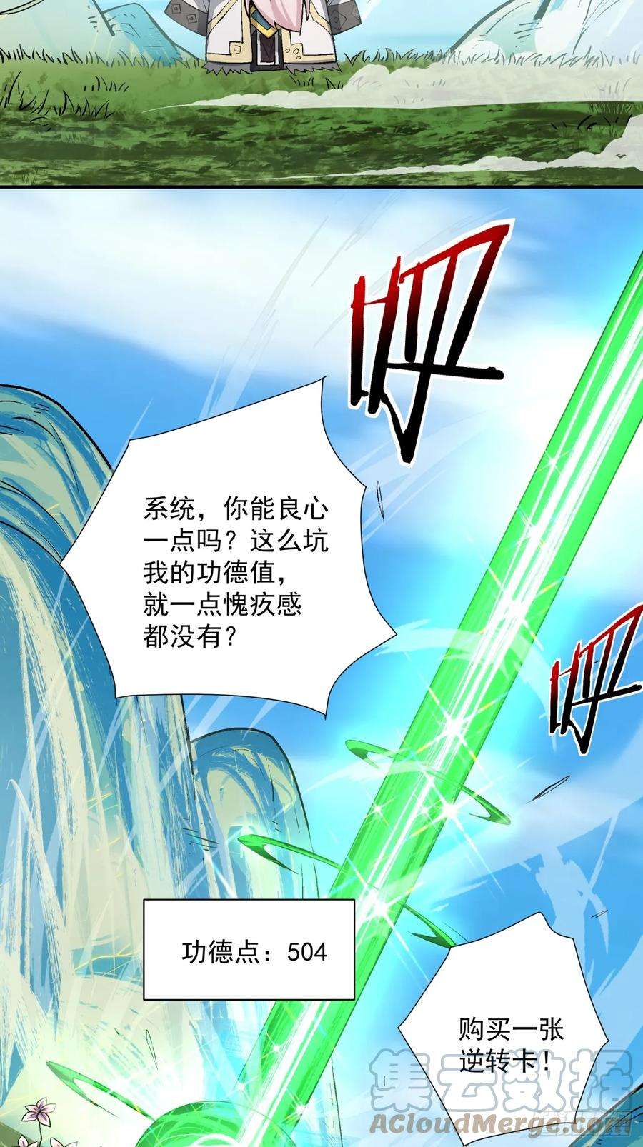 我的徒弟都是大反派十一话