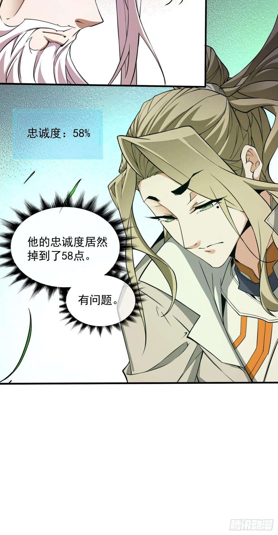 我的徒弟都是大反派十一话
