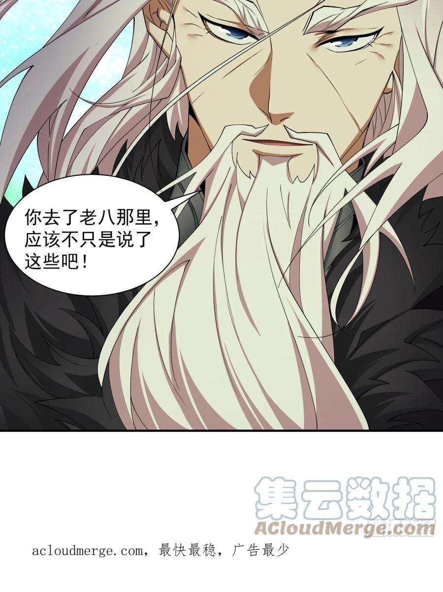 我的徒弟都是大反派十一话
