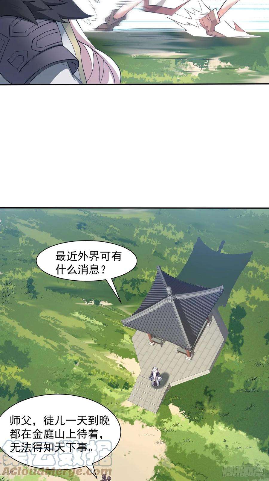 我的徒弟都是大反派十一话