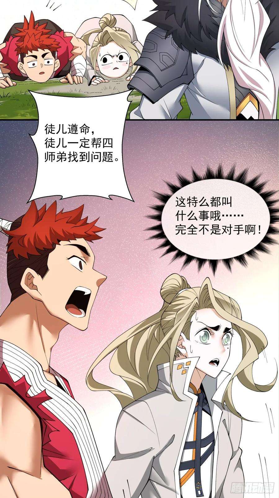 我的徒弟都是大反派十三话