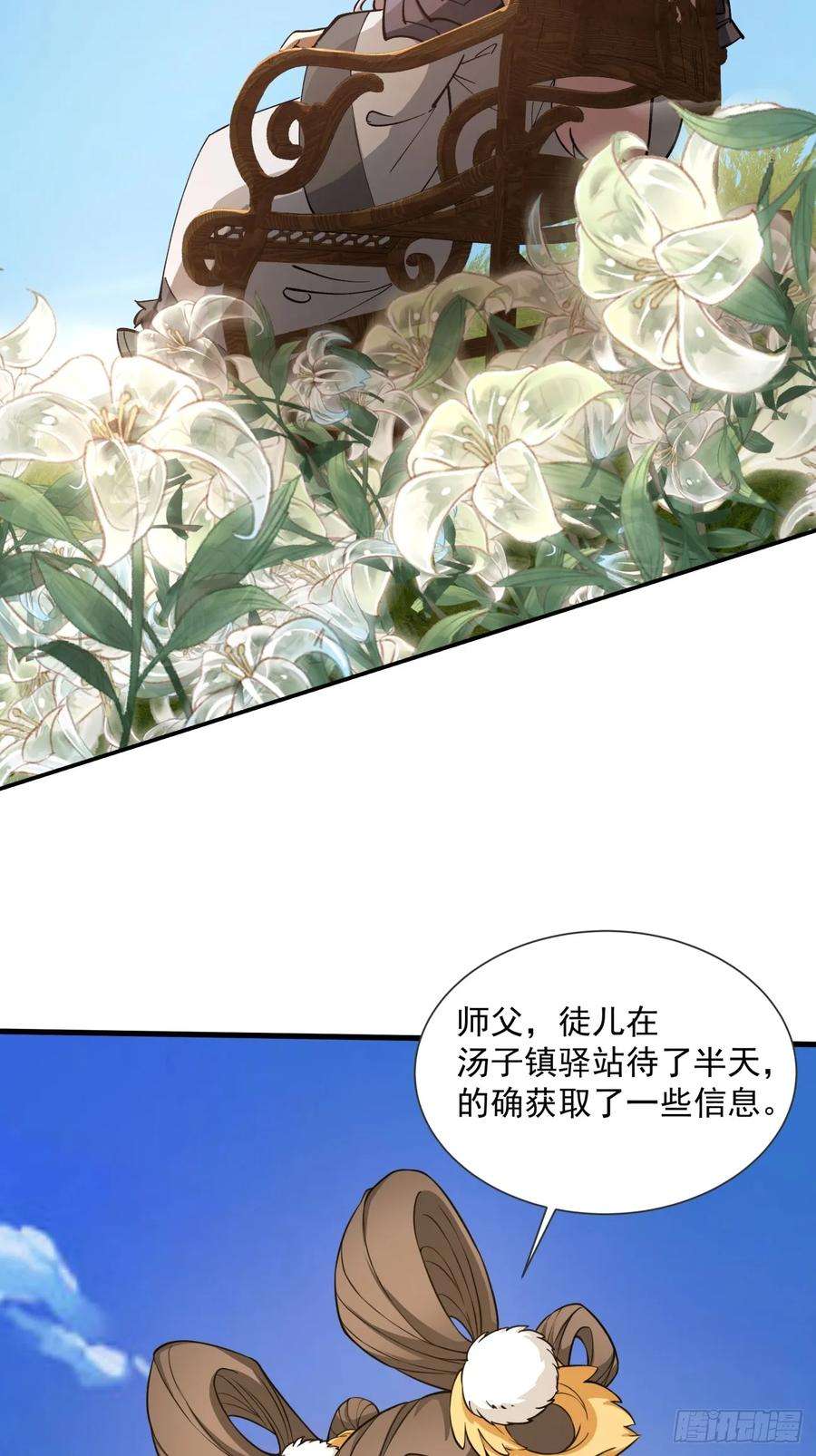 我的徒弟都是大反派十三话