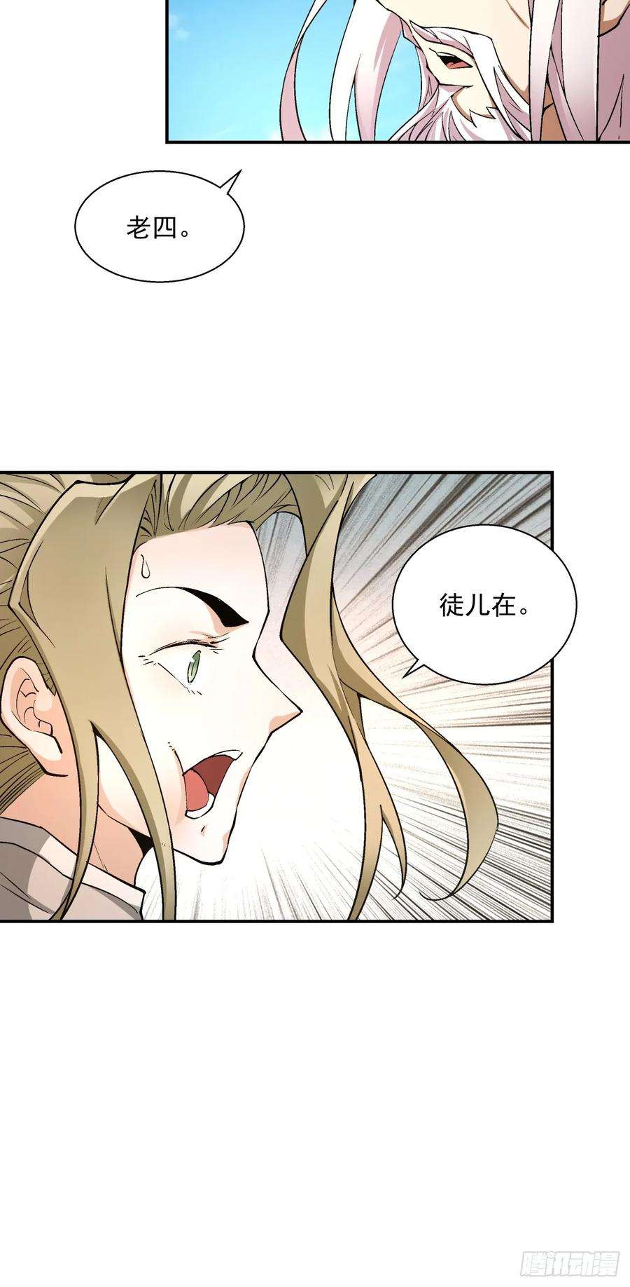 我的徒弟都是大反派十三话