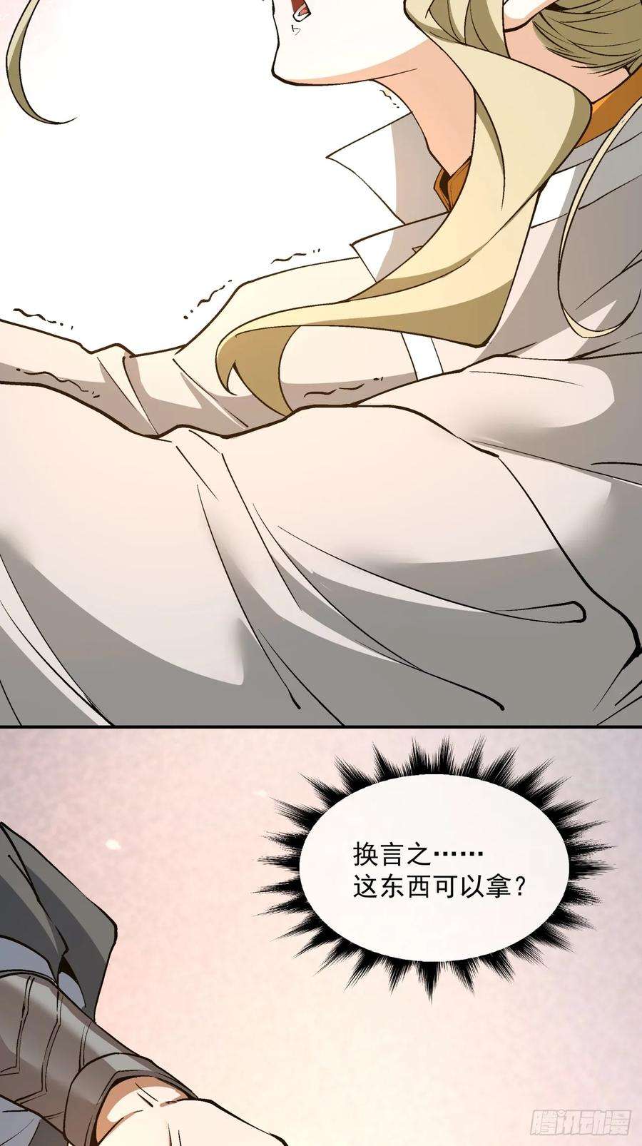 我的徒弟都是大反派十四话