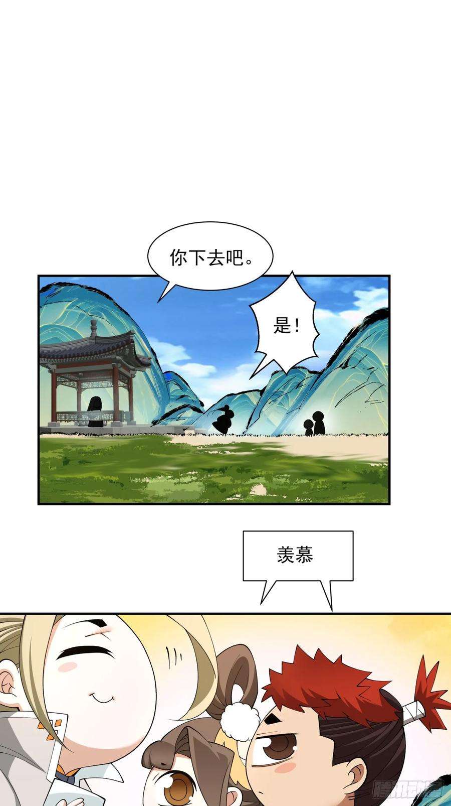 我的徒弟都是大反派十四话