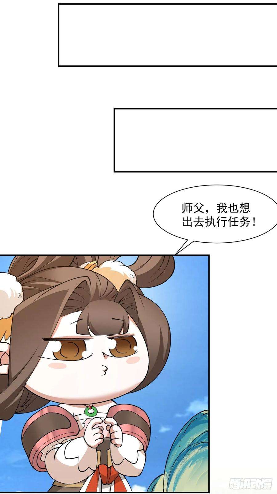 我的徒弟都是大反派十四话