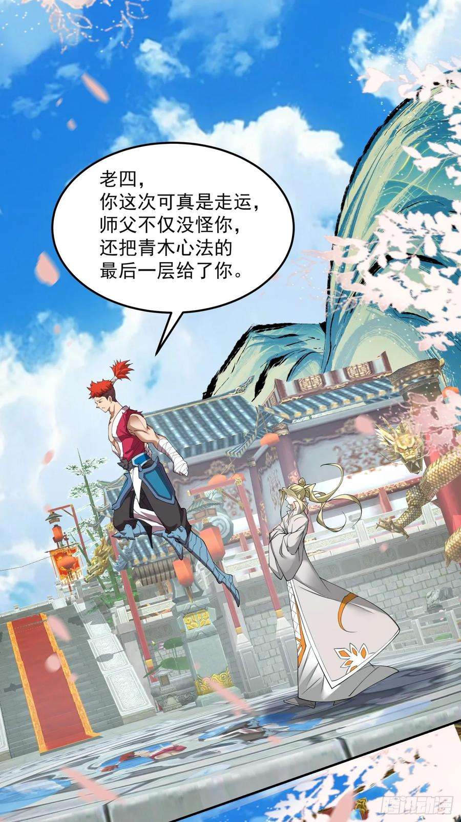 我的徒弟都是大反派十四话