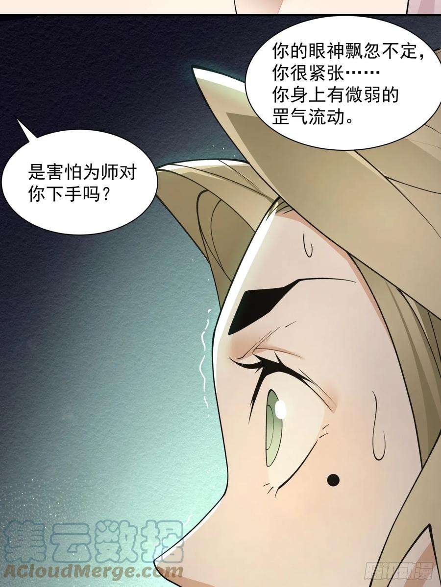 我的徒弟都是大反派十四话