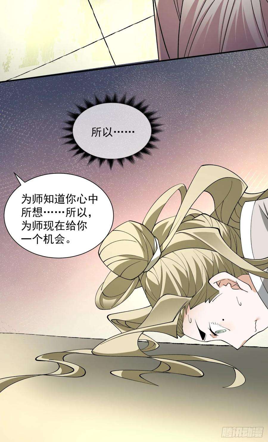 我的徒弟都是大反派十四话