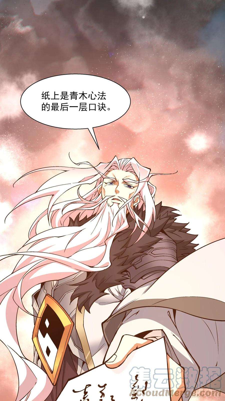 我的徒弟都是大反派十四话