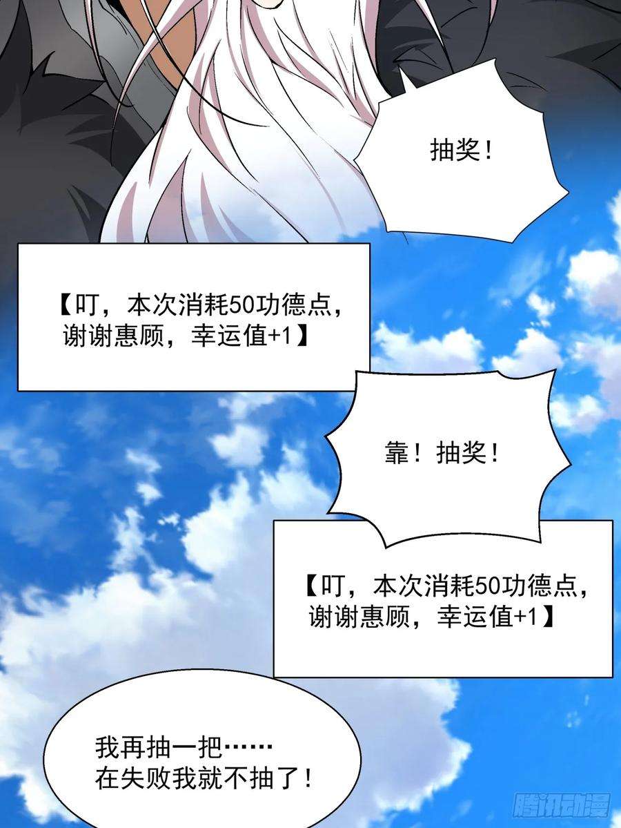 我的徒弟都是大反派十五话
