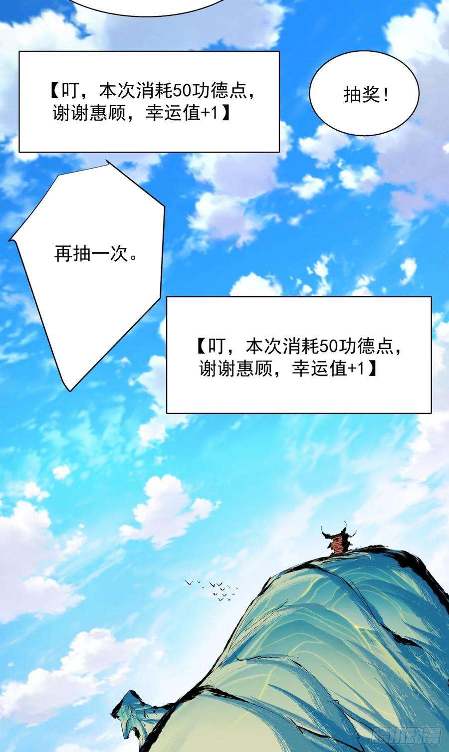 我的徒弟都是大反派十五话