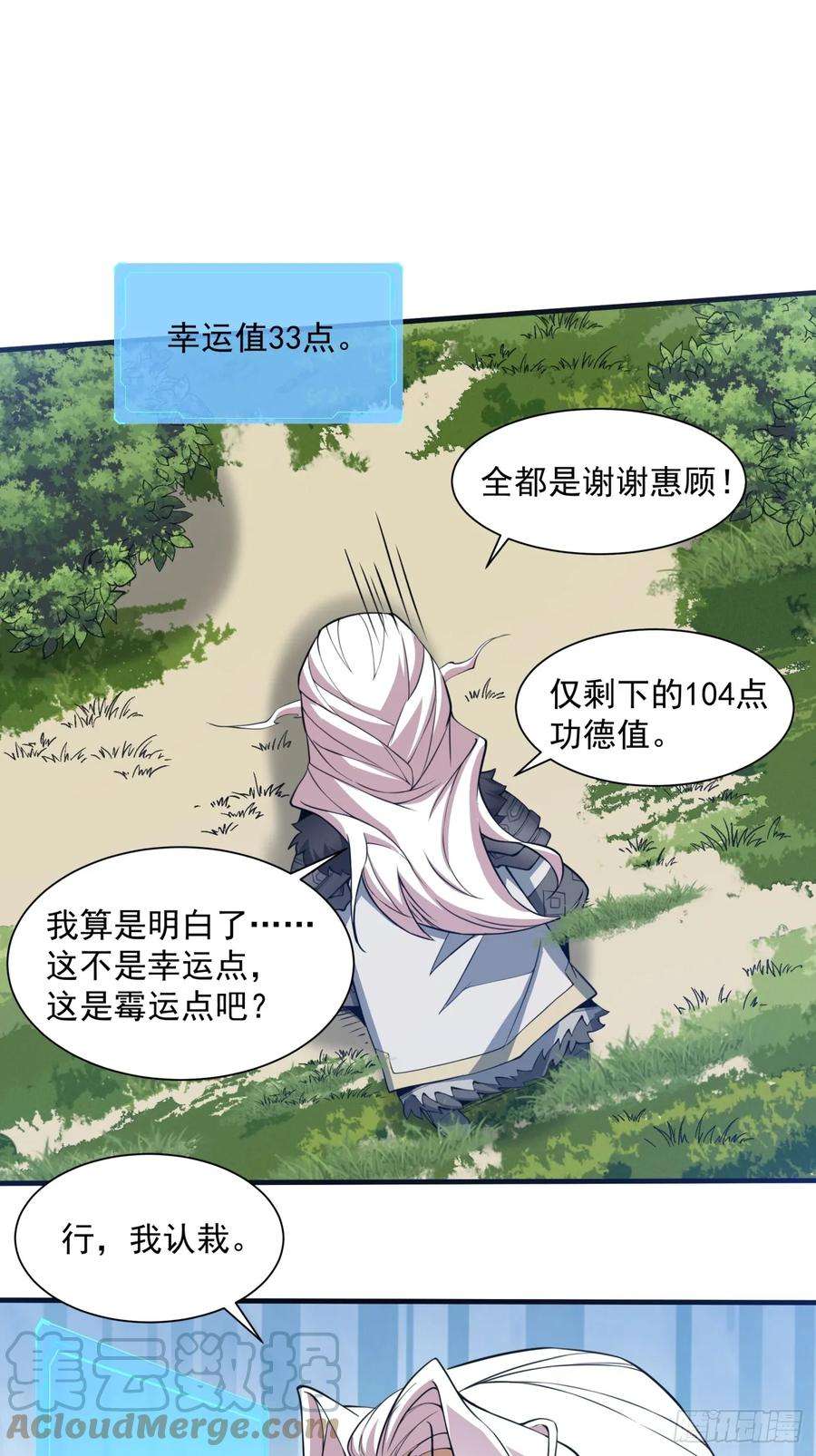 我的徒弟都是大反派十五话