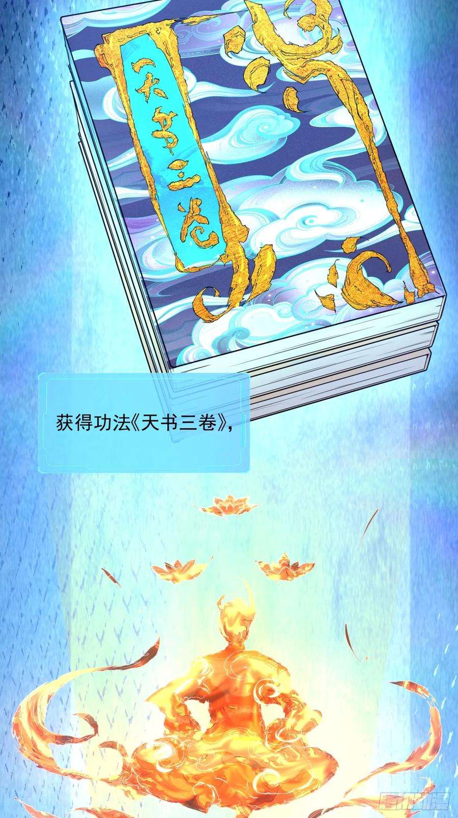 我的徒弟都是大反派十五话
