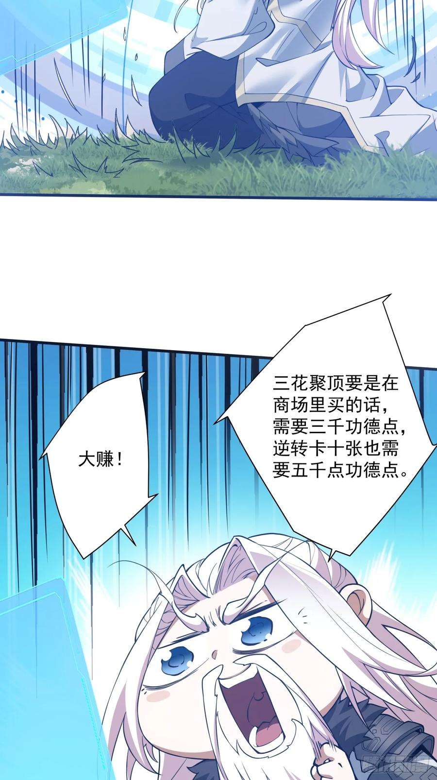 我的徒弟都是大反派十五话