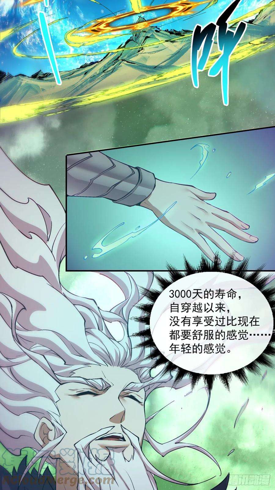 我的徒弟都是大反派十五话