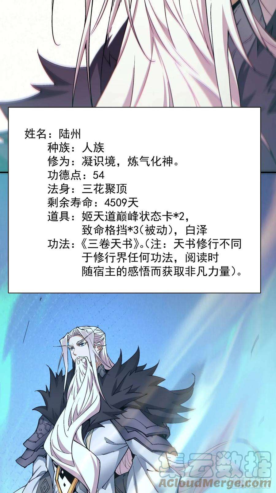 我的徒弟都是大反派十五话