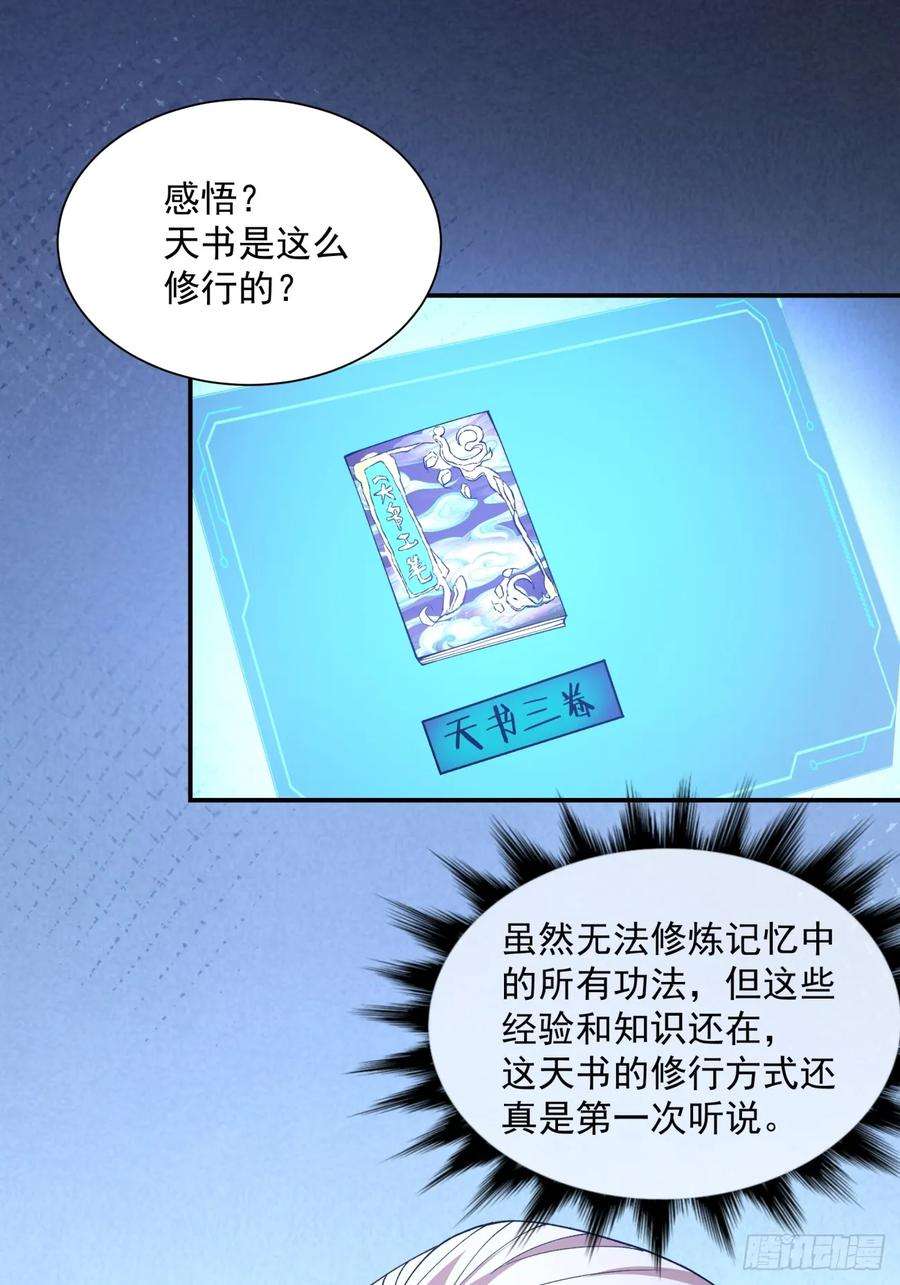 我的徒弟都是大反派十五话