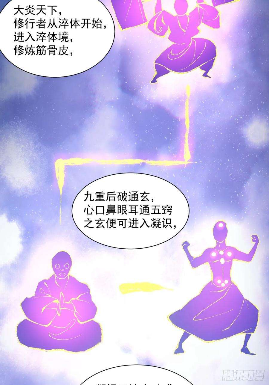 我的徒弟都是大反派十五话